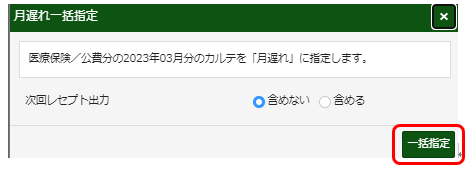 手順2