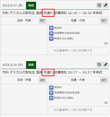 手順3