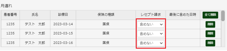 手順4