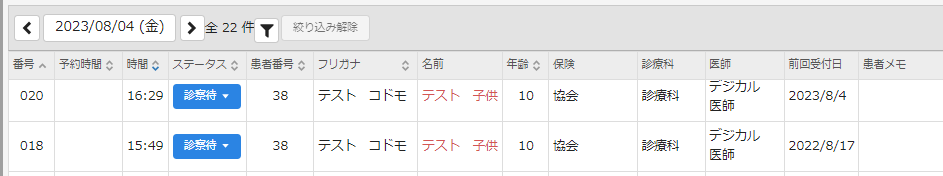受付.PNG