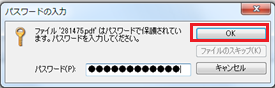 パスワード入力