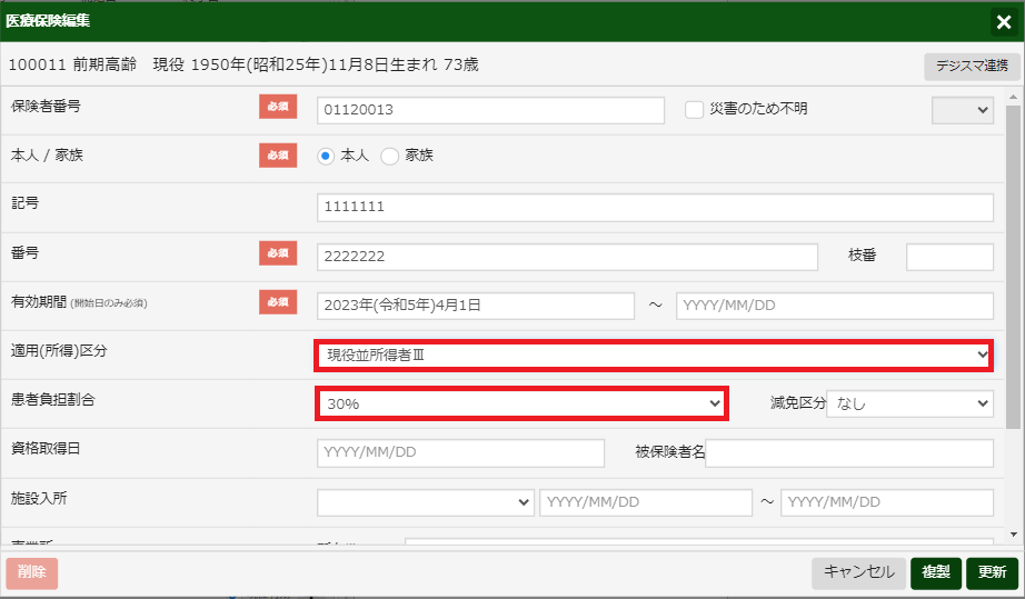 前期高齢現役並み.PNG
