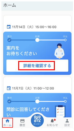 Nagi@購入の方プロフ確認お願いします 予約の確認 | 西宮市の皮膚科|なないろ皮ふ科西宮