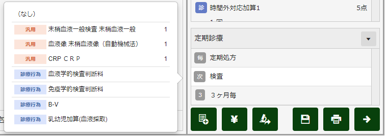 欠番の入力方法
