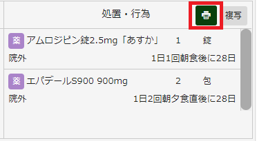 印刷機能