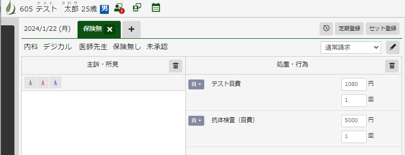 会計画面