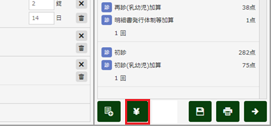 保存ボタンの位置