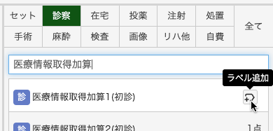 オーダー入力エリアの操作方法