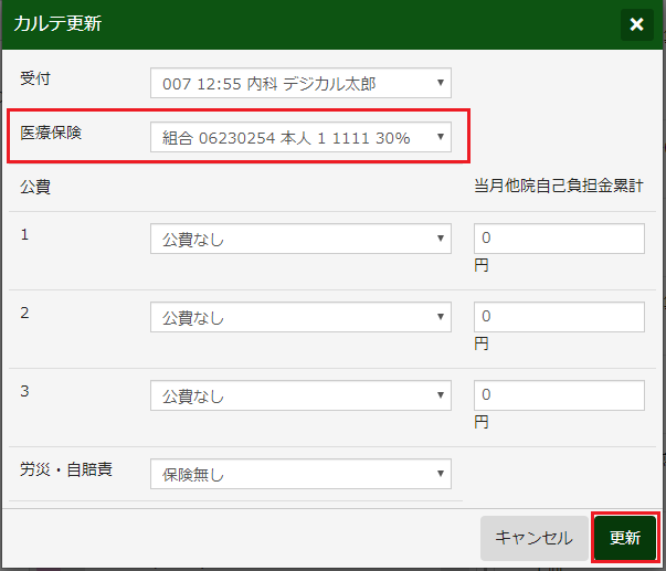 保険選択