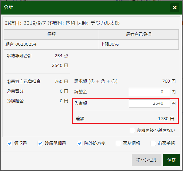 会計処理