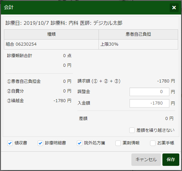 返金会計処理