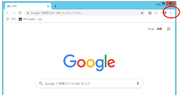 Chrome設定画面