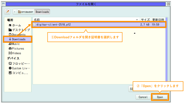 ダウンロードフォルダ