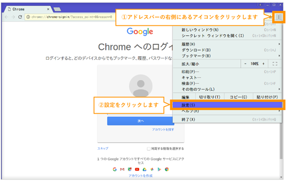 設定選択