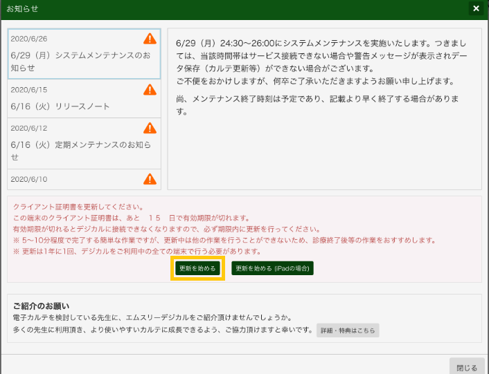 手順1