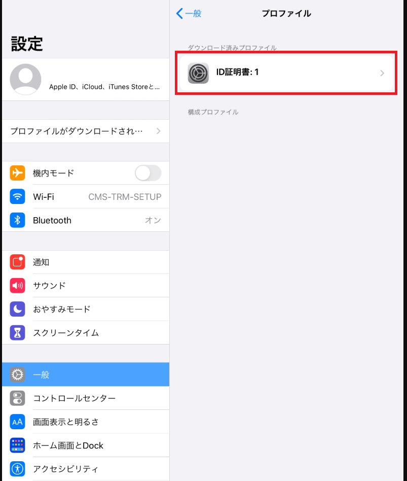プロファイル選択