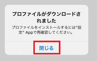 閉じるボタン