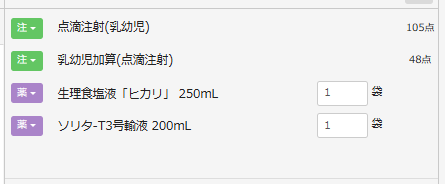 乳幼児の手技料