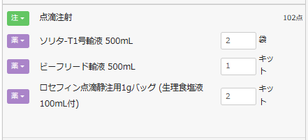 500mL以上の手技料