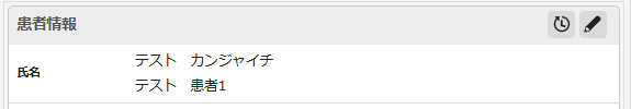 編集ボタンをクリック