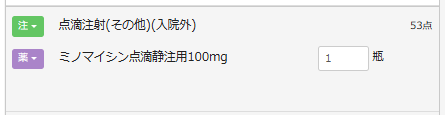 500mL未満の手技料