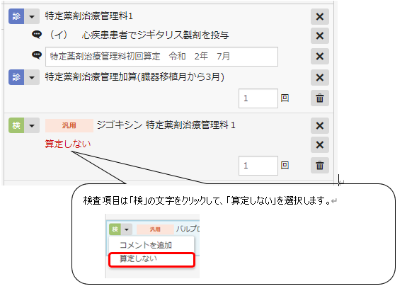 血中濃度測定についての記事