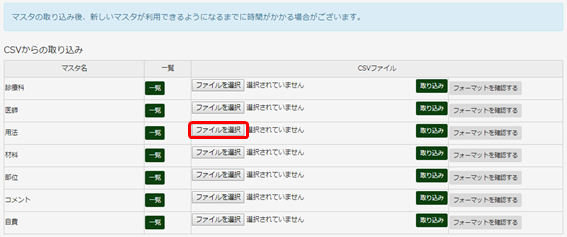 ファイル選択