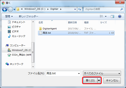 ファイルを開く