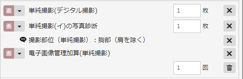 入力例
