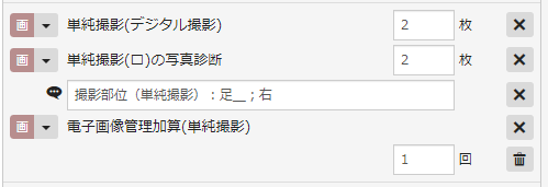 入力例