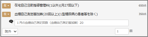 スクリーンショット 2025-07-14 152155.png