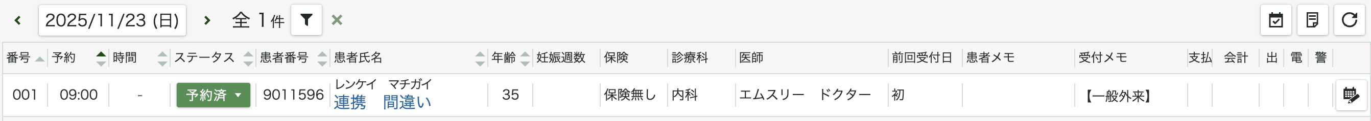 デジカル画面