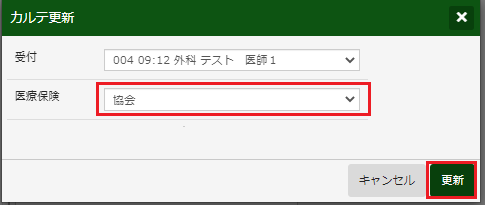 更新画面