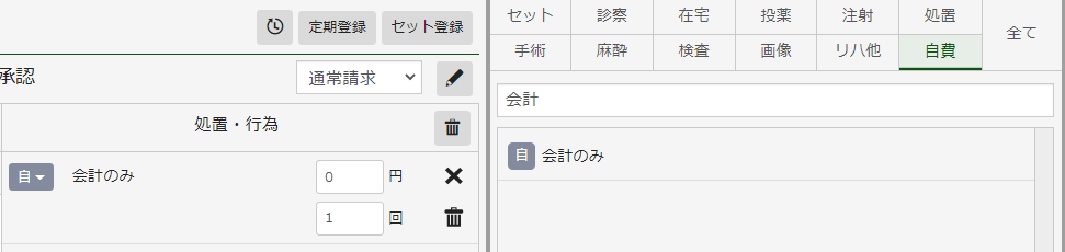 カルテ作成例