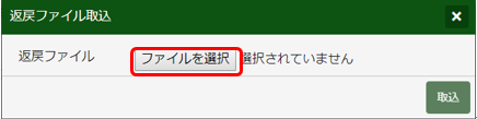 ファイル選択