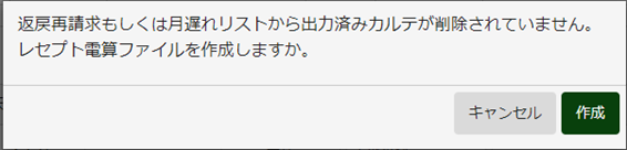 確認メッセージ