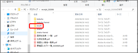 kouhiフォルダの画像