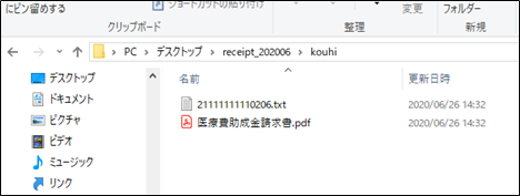 請求書PDFの画像